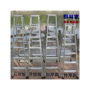 大踏步 横称 铝合金工程折叠人字家用梯子配件通用层料 防滑踏板