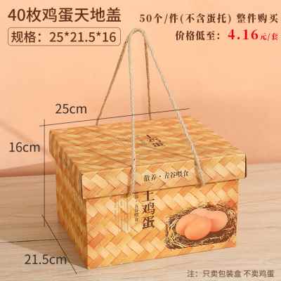 好货新品加厚鸡蛋包装盒空盒仿竹编土鸡蛋纸盒子礼盒喜蛋满月草鸡