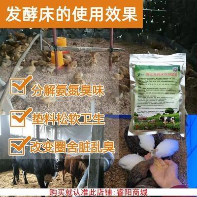 好货鸡舍菌种畜牧用阳台垫料无臭养鸭鹌鹑养殖场鸡床发酵粉干撒式