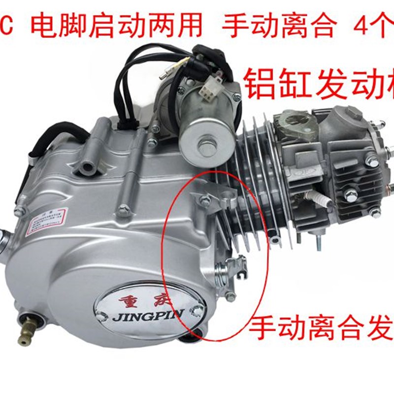 摩托车三轮车传动轴卧式发动机总成改装两轮四轮110/125汽油机头