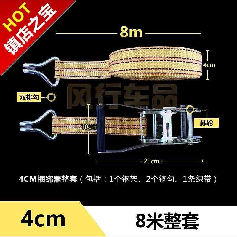 好货挂钩货物打包带钩绑扎带家用绳捆绑带拉紧器收紧器固e定绳松