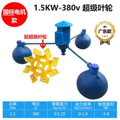 极速厂促鱼塘增氧机380V叶轮式增J氧大型大功率220V池塘增氧水产