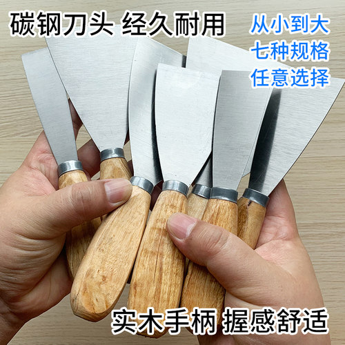 好货油灰刀 木柄 腻子刀清洁铲刀粉墙小铲刀碳钢12345英寸 包邮