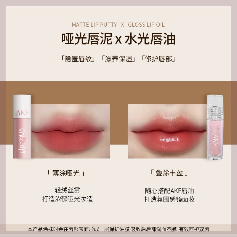 【AKF旗舰店】唇泥推荐雾面哑光丝绒学生党口红黄皮显白平价唇釉