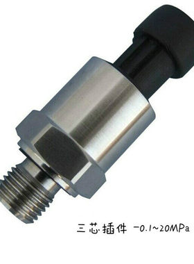 议价PT1100压力变送器传感器4-20mA 0-5V -0.1-20MPa螺杆空压机PT