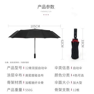2023新款 加长手柄12骨双层全自动折叠超大遮阳晴雨可印LOGO广