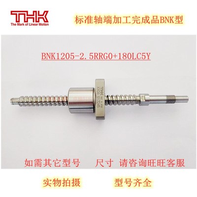21THK滚珠u丝杆:BNK08013G0+175LC5Y BNK08013G0+225XLC5Y 标准