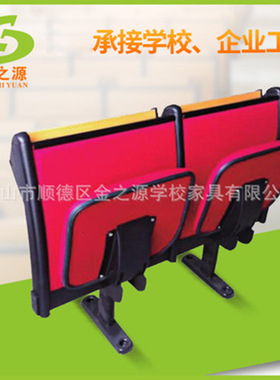 厂家直销阶梯教室钢制排椅红色礼堂椅排椅报告厅排椅可定制