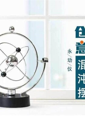 好货浑天仪不磁悬新款天体仪宇宙永动机仪生日动量守恒中号碰球送