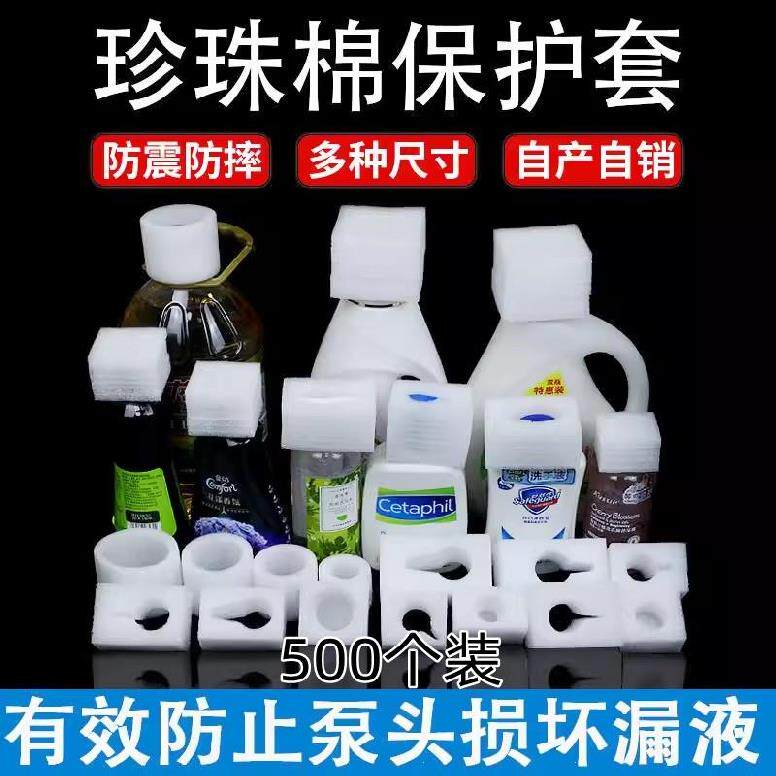 极速防护盖减震纸箱包装气泡瓶口管子包装膜垫护角快递打包保护套