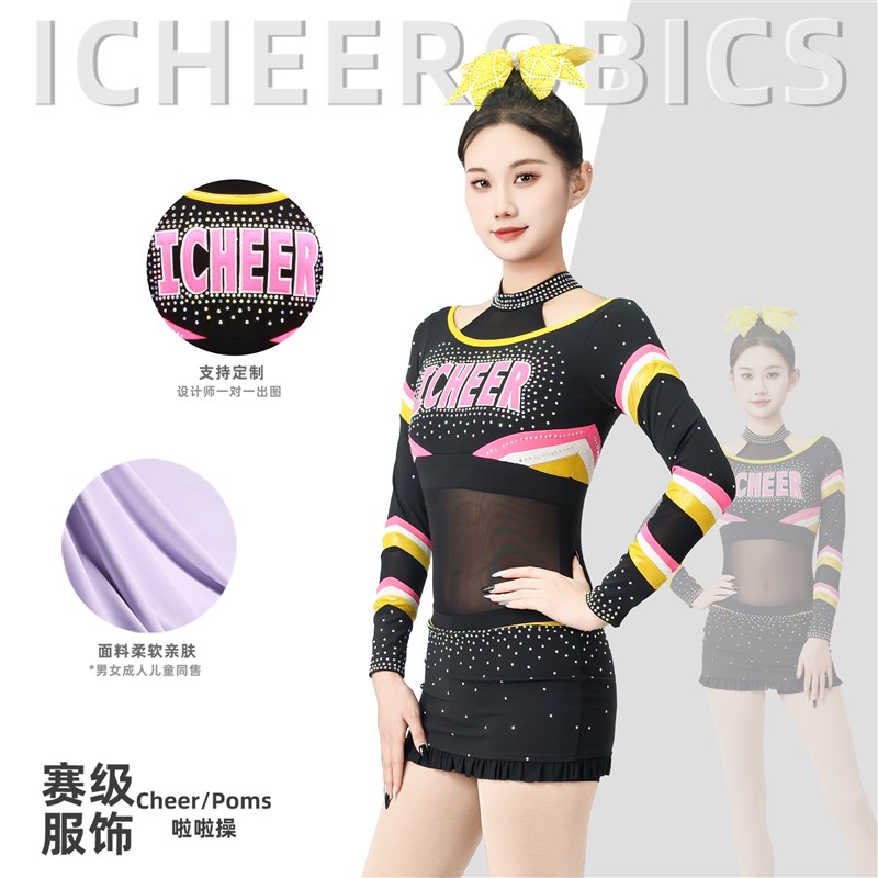 好货儿童啦啦操比赛服装女专业啦啦队表演服小学生啦啦队演出服