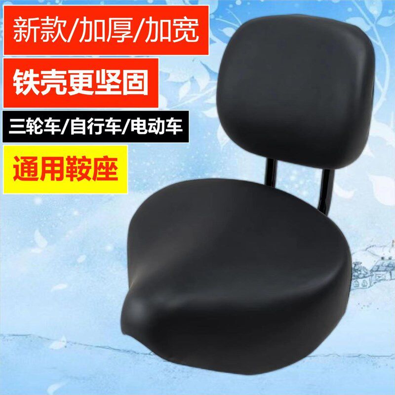 好货电动车车座垫子带靠背鞍座座包三轮车座垫加大座鞍健身车自行