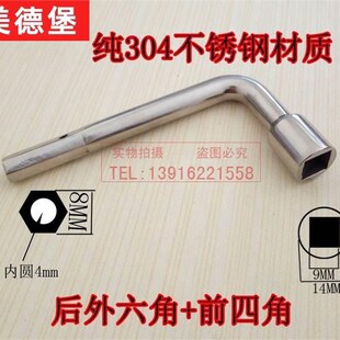 四方钥匙内方孔钥匙钥匙方口四角通用型高铁三角地铁动车火车