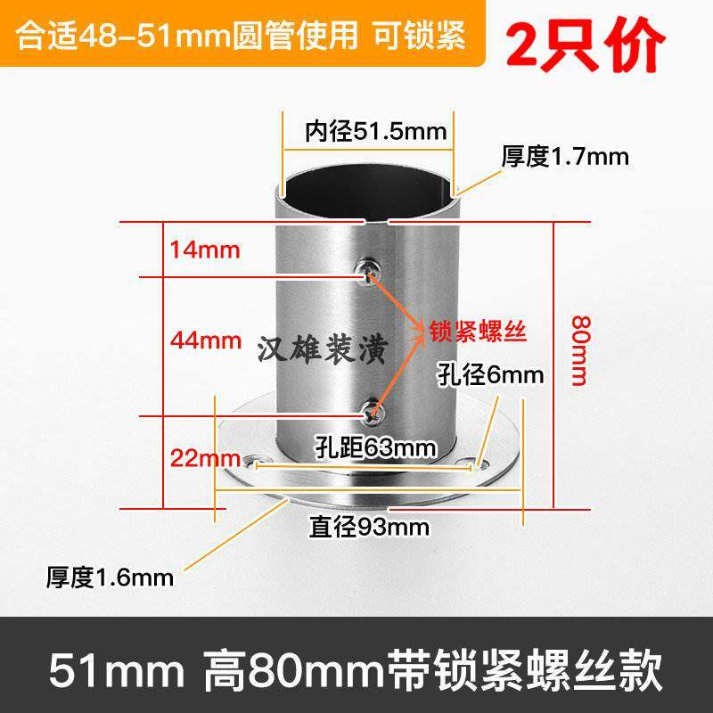 加大不锈钢法兰座阳台护栏圆管座晾衣杆托架固定底座50/51mm/38mm