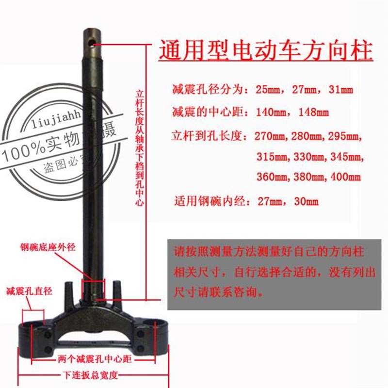 极速电动车方向柱液压减震前叉方向器转向柱立柱27管31芯加宽连板