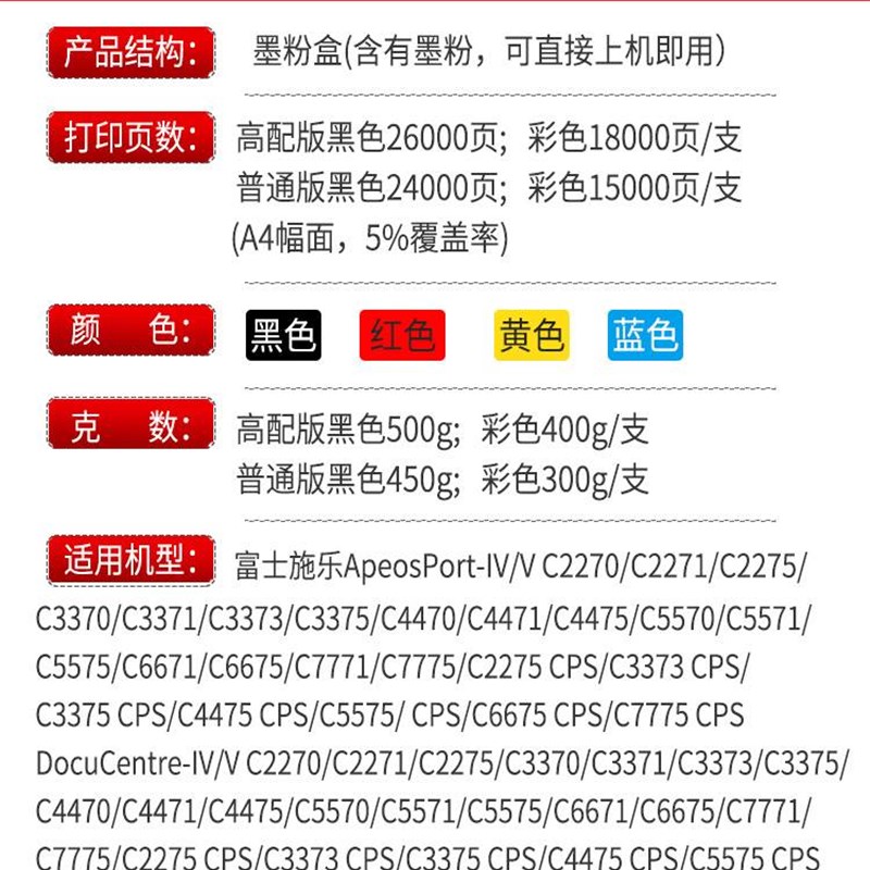 适用富士全录7855碳粉7535 C5570 7556 C3370 C5575 7835 7970 C3