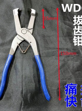 极速PVC线槽拔齿钳WDCS 行线槽侧齿拔除工具 WDCS-A/B线槽剪