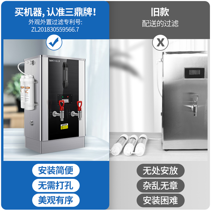 三鼎507开水器商用过滤烧水机工厂大容量开水机电热水箱开水炉桶