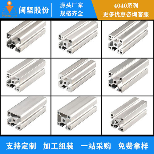 工业铝挤型材料z操作台铝合金型材流水线设备框架工业铝挤型材料*