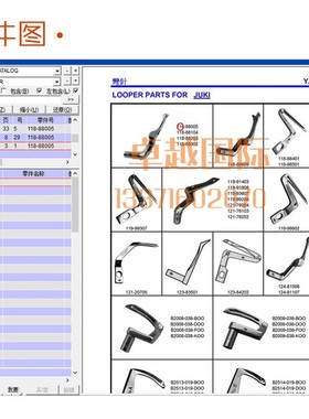 MO2500包缝机 锁边机 上弯针 118-88005 81号小弯针 新品缝纫机件