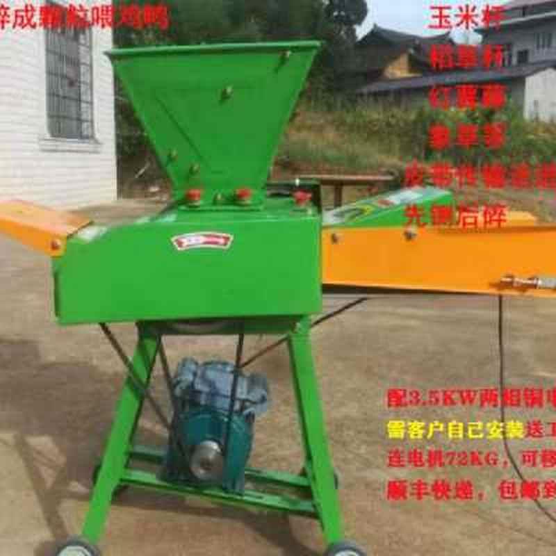 好货家用养殖牛羊鸡电动切草碎草机铡草粉碎机农Q用猪草机带推料