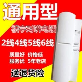 通用型2线4线5线楼宇对讲开锁门铃电话机非可视分机通用立林2201