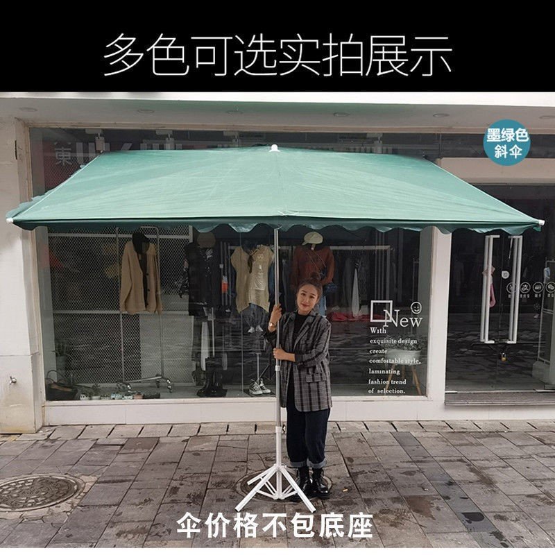 好货商铺户外摆摊门面遮阳斜伞四方长方形大号遮阳伞大雨伞折叠大