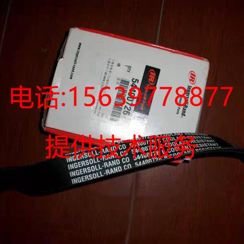 英格索兰空压机皮带15848039 22556120 21996541 95100558传动带