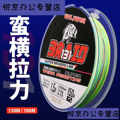 极速厂家蕾迪熊12编夹芯线131线远投编织线包芯大力马鱼线PE线绿