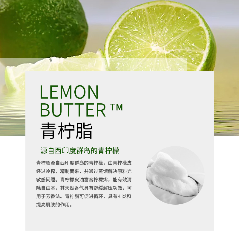 青柠脂唇膏口红乳霜材料进口轻化植物油柠檬皮包邮 diy资本家
