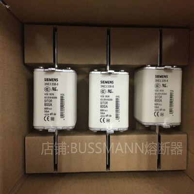 熔断器 3NE3338-8 800A 3NE3335 3NE3336 3NE3337 3340-8询价