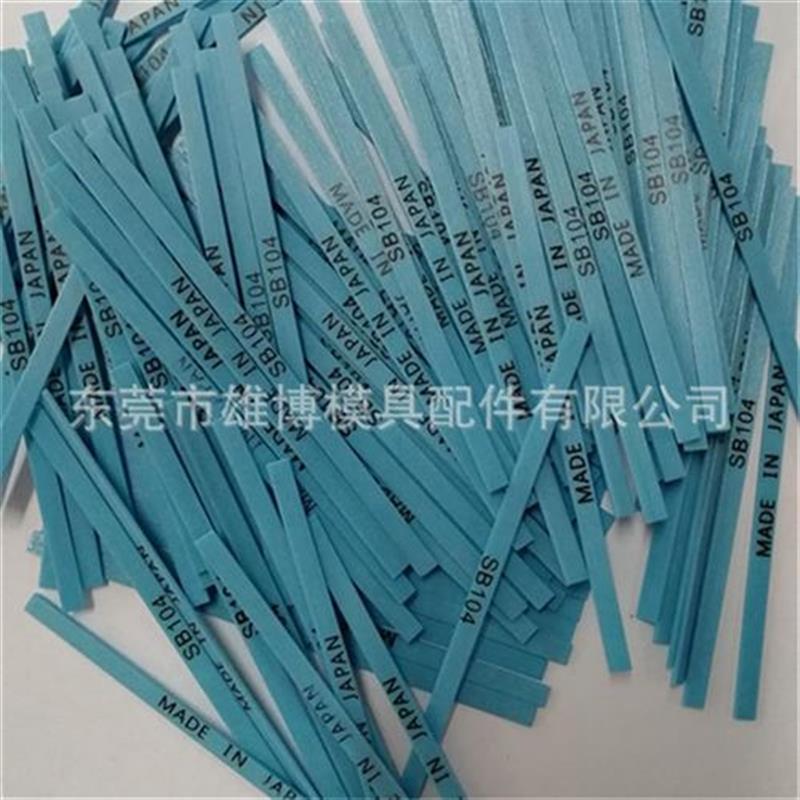 纤维油石省模抛光油石条1004蓝色800F#新日铁陶瓷纤维SB104106