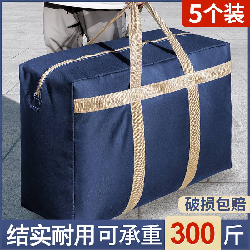 好货搬家打包袋超大号箱子纸箱整理加厚快递纸壳结实包装行李收纳