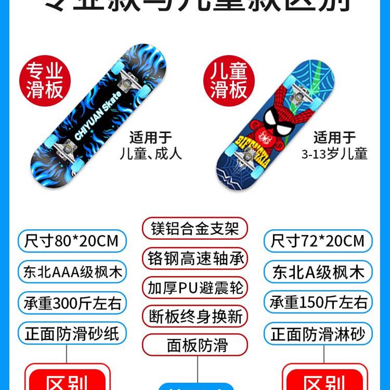 四轮滑板初学者儿童男孩女-6一12岁以上8成人10大童14专业滑板车