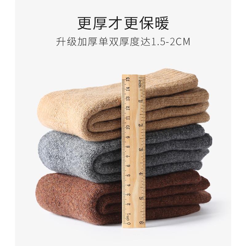 好货羊毛袜男冬季东北防寒加厚保暖中筒袜秋冬美利奴厚袜子女发热