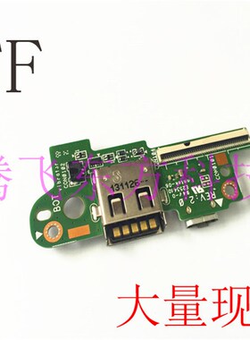 戴尔Venue Pro的11 5130尾插小板 充电小板 t06g001小板 8m15c