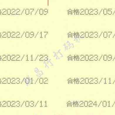 极速新品新品75X100厘米打码机钢板 生产日期版仿喷码效果移印钢