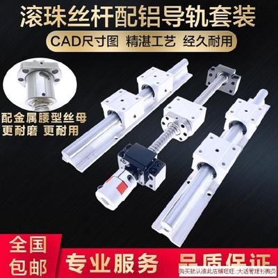 好货导轨轴承台双齿条滑块齿轮光轴滑丝杠不锈钢全套圆柱直线组合