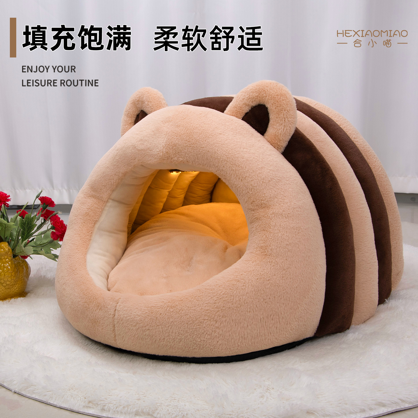 合小喵封闭式加厚宠物窝保暖安全