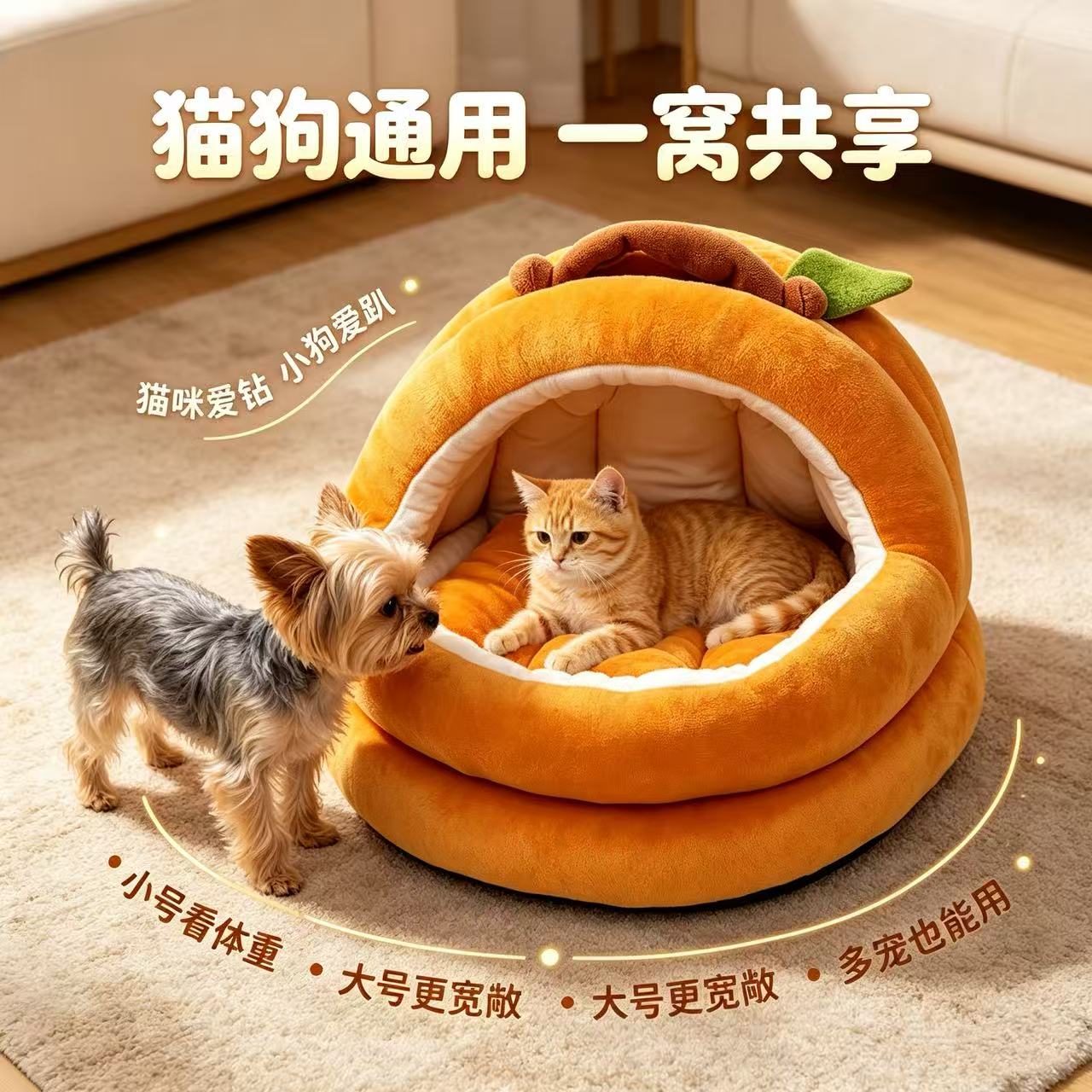 蜜橘造型猫窝冬季保暖封闭式保暖猫房子屋猫咪安全感手提宠物窝