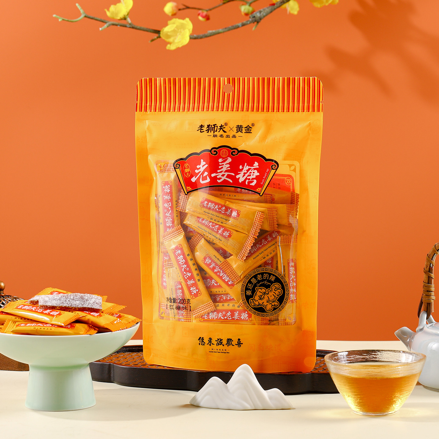 老狮夫红糖姜糖黄金联名姜汁软糖姨妈闽南特产解馋零食独立小包装