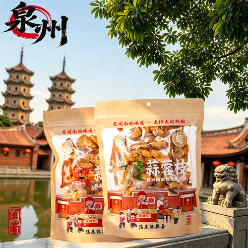老狮夫蒜蓉枝泉州特产香葱麻花传统手工小吃零食福建油索油撒子