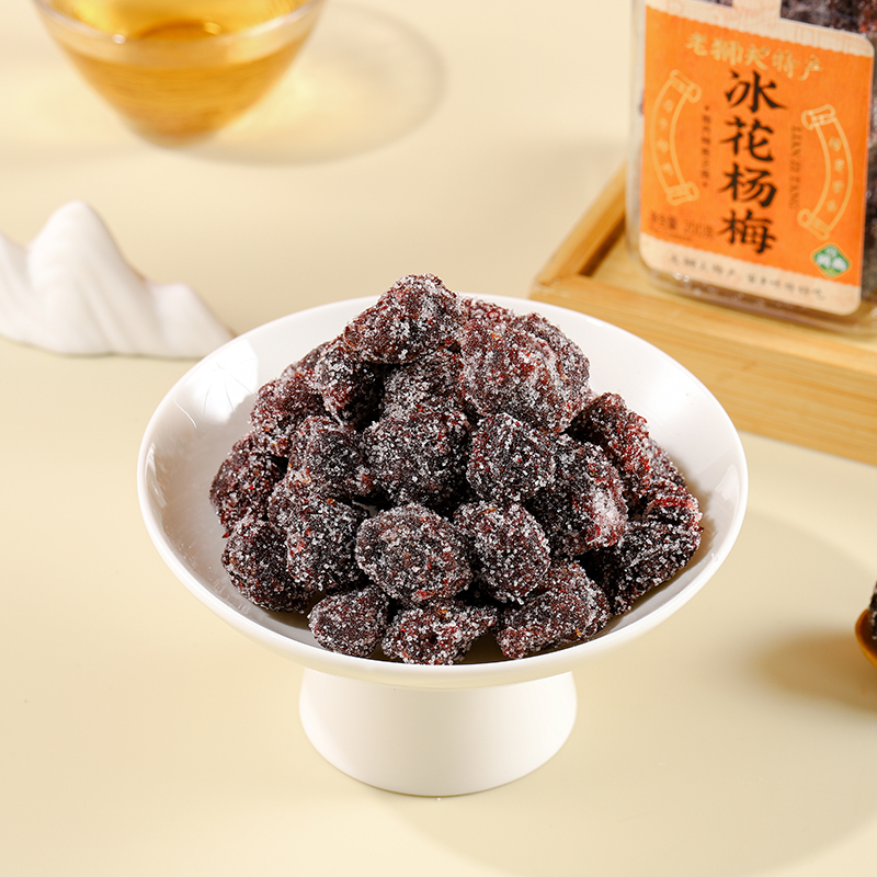 老狮夫冰花杨梅果脯果干酸甜九制杨梅闽南特产罐装蜜饯休闲茶点