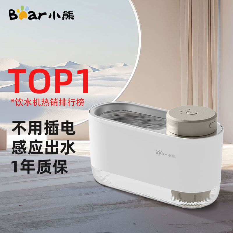 小熊猫咪智能饮水机宠物自动饮水器不插电无线感应饮水机配套滤芯