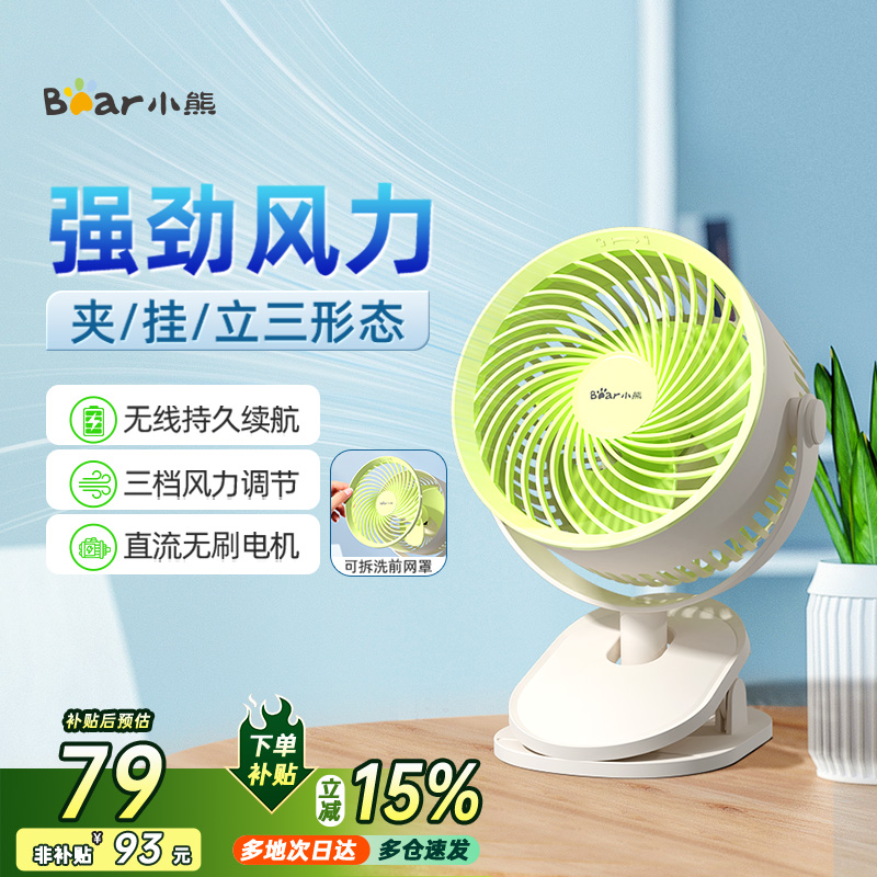 小熊夹式小风扇宿舍usb可充电夹挂立便携式办公室桌面无线电风扇