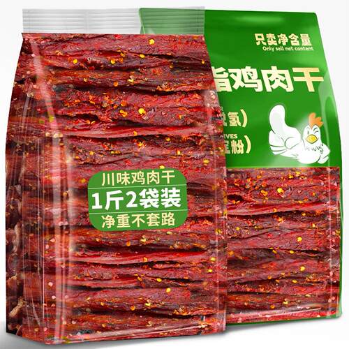 风干鸡胸肉干鸡肉条晚上减低解馋卡耐嚼脂休闲小吃即食零食旗舰店