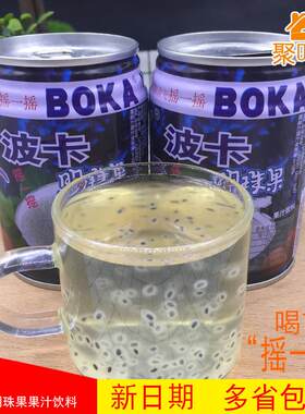 8瓶多省包邮波卡明珠果荔枝汁味果肉果汁饮料240ML小时候的味道
