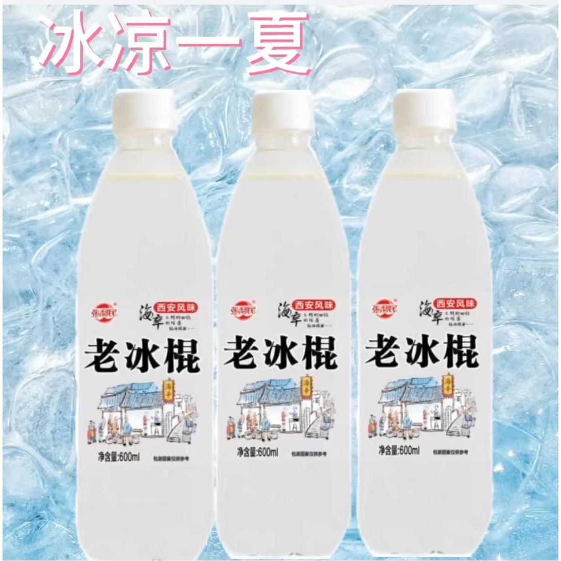 碳酸饮料老冰棍雪糕味老汽水西安怀旧6瓶/12瓶*600ml一整箱包邮