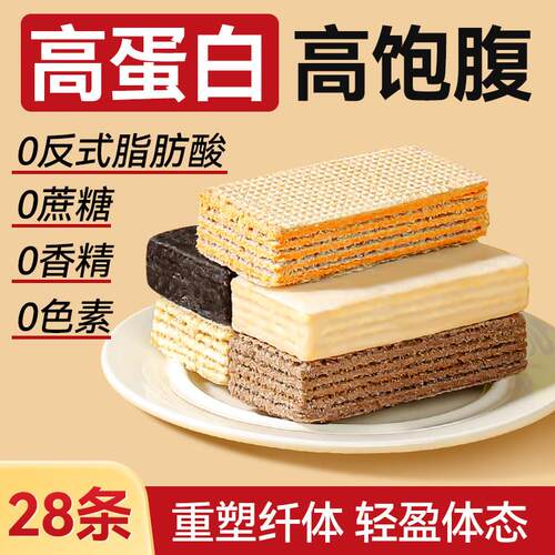 蛋白棒抗饿饱腹代餐能量饼干0低无糖精脂肪卡热量谷物燕麦零食品