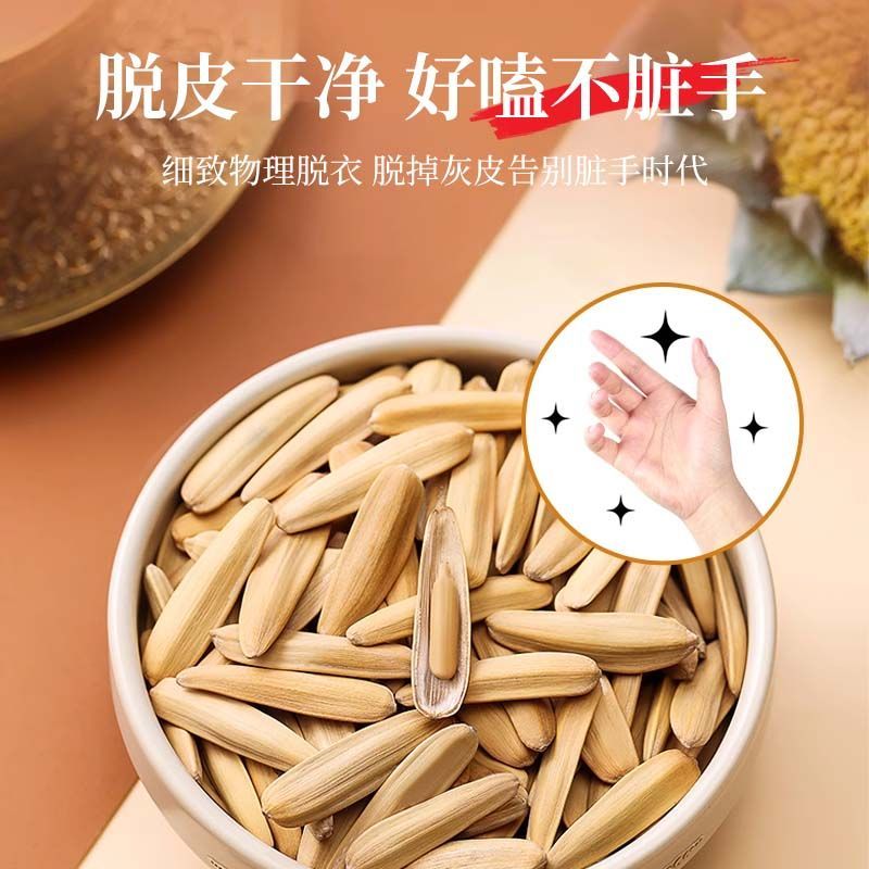 正宗新疆马牙瓜子细长瓜子牙签葵花籽炒熟白瓜子新货坚果休闲零食